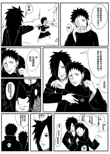 Naruto Obito Uchiha Madara Uchiha - page 6