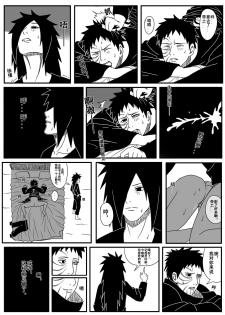 Naruto Obito Uchiha Madara Uchiha - page 13