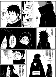 Naruto Obito Uchiha Madara Uchiha - page 7
