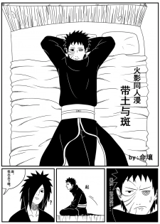Naruto Obito Uchiha Madara Uchiha - page 1