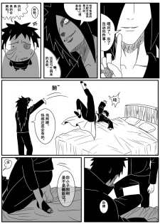 Naruto Obito Uchiha Madara Uchiha - page 9