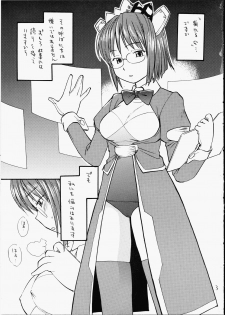 (Futaba Bunkasai) [Hinemosuan (Hinemosu Notari)] She Came in Through The Windows (OS-tan) - page 2