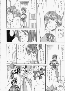 (Futaba Bunkasai) [Hinemosuan (Hinemosu Notari)] She Came in Through The Windows (OS-tan) - page 19
