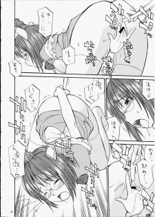 (Futaba Bunkasai) [Hinemosuan (Hinemosu Notari)] She Came in Through The Windows (OS-tan) - page 25