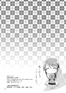 (C91) [Chagashi Saiban (Yamaki Rin)] Takanari no Cinderella (THE IDOLM@STER CINDERELLA GIRLS) - page 29