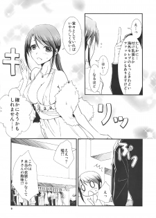 (C91) [Chagashi Saiban (Yamaki Rin)] Takanari no Cinderella (THE IDOLM@STER CINDERELLA GIRLS) - page 5