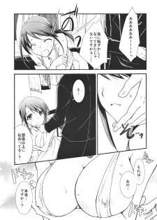 (C91) [Chagashi Saiban (Yamaki Rin)] Takanari no Cinderella (THE IDOLM@STER CINDERELLA GIRLS) - page 6