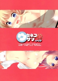 (C84) [Slime Kikaku (Kuriyuzu Kuryuu)] Umineko Summer (Umineko no Naku Koro ni) - page 16