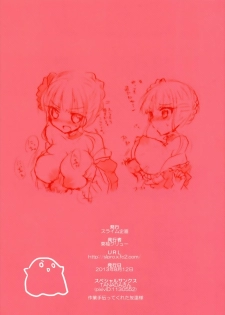(C84) [Slime Kikaku (Kuriyuzu Kuryuu)] Umineko Summer (Umineko no Naku Koro ni) - page 15