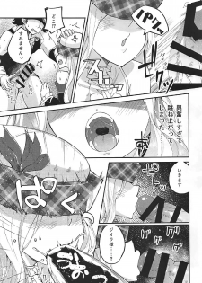 (Graket 5) [Hatogoya (Suruga Rinu)] Motto Kimochi Yoku Shite (Granblue Fantasy) - page 10