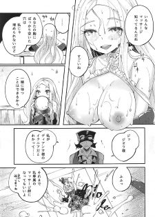 (Graket 5) [Hatogoya (Suruga Rinu)] Motto Kimochi Yoku Shite (Granblue Fantasy) - page 26