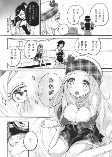 (Graket 5) [Hatogoya (Suruga Rinu)] Motto Kimochi Yoku Shite (Granblue Fantasy) - page 7