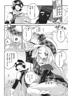 (Graket 5) [Hatogoya (Suruga Rinu)] Motto Kimochi Yoku Shite (Granblue Fantasy) - page 3