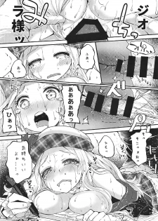 (Graket 5) [Hatogoya (Suruga Rinu)] Motto Kimochi Yoku Shite (Granblue Fantasy) - page 20