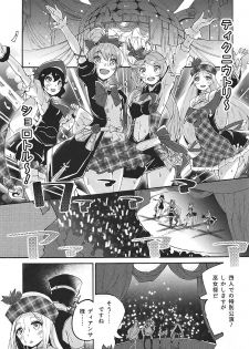(Graket 5) [Hatogoya (Suruga Rinu)] Motto Kimochi Yoku Shite (Granblue Fantasy) - page 2