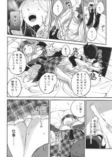 (Graket 5) [Hatogoya (Suruga Rinu)] Motto Kimochi Yoku Shite (Granblue Fantasy) - page 5
