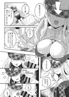 (Graket 5) [Hatogoya (Suruga Rinu)] Motto Kimochi Yoku Shite (Granblue Fantasy) - page 9