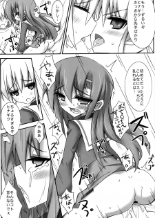 (C83) [Shinobi Rocket (Sasamashin)] HinaNagi Tokubetsu Jugyou (Hayate no Gotoku!) - page 13