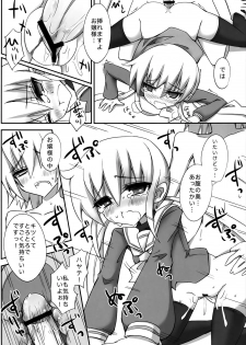 (C83) [Shinobi Rocket (Sasamashin)] HinaNagi Tokubetsu Jugyou (Hayate no Gotoku!) - page 16