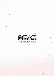 (C91) [Hakuginmokusei (Poshi)] Onayami Itsumi-san (Girls und Panzer) [Chinese] [M-No-Tamashi×To see You Smile] - page 26