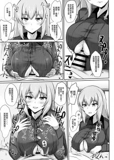 (C91) [Hakuginmokusei (Poshi)] Onayami Itsumi-san (Girls und Panzer) [Chinese] [M-No-Tamashi×To see You Smile] - page 20