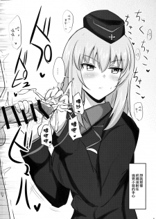 (C91) [Hakuginmokusei (Poshi)] Onayami Itsumi-san (Girls und Panzer) [Chinese] [M-No-Tamashi×To see You Smile] - page 5