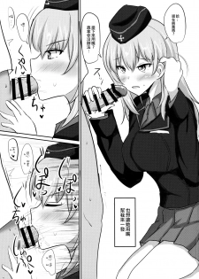 (C91) [Hakuginmokusei (Poshi)] Onayami Itsumi-san (Girls und Panzer) [Chinese] [M-No-Tamashi×To see You Smile] - page 6