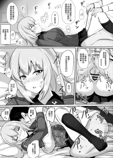(C91) [Hakuginmokusei (Poshi)] Onayami Itsumi-san (Girls und Panzer) [Chinese] [M-No-Tamashi×To see You Smile] - page 22