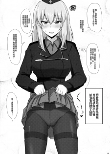 (C91) [Hakuginmokusei (Poshi)] Onayami Itsumi-san (Girls und Panzer) [Chinese] [M-No-Tamashi×To see You Smile] - page 9