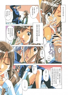 [Otonano Gu-wa (Yamada Tarou (Kamei))] EROSION 02 [Chinese] [魔劍个人汉化] - page 25