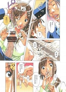 [Otonano Gu-wa (Yamada Tarou (Kamei))] EROSION 02 [Chinese] [魔劍个人汉化] - page 16