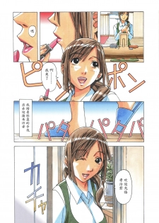 [Otonano Gu-wa (Yamada Tarou (Kamei))] EROSION 02 [Chinese] [魔劍个人汉化] - page 27