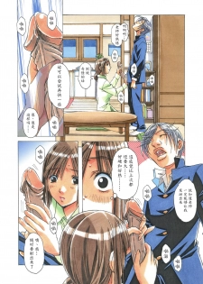 [Otonano Gu-wa (Yamada Tarou (Kamei))] EROSION 02 [Chinese] [魔劍个人汉化] - page 15