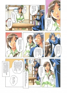 [Otonano Gu-wa (Yamada Tarou (Kamei))] EROSION 02 [Chinese] [魔劍个人汉化] - page 10