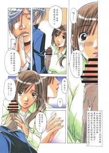 [Otonano Gu-wa (Yamada Tarou (Kamei))] EROSION 02 [Chinese] [魔劍个人汉化] - page 14