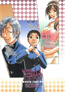 [Otonano Gu-wa (Yamada Tarou (Kamei))] EROSION 02 [Chinese] [魔劍个人汉化] - page 3