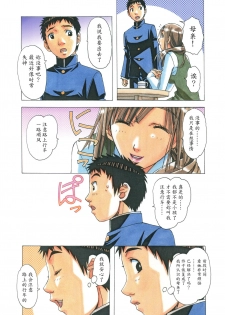 [Otonano Gu-wa (Yamada Tarou (Kamei))] EROSION 02 [Chinese] [魔劍个人汉化] - page 26
