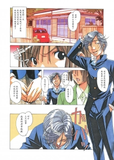 [Otonano Gu-wa (Yamada Tarou (Kamei))] EROSION 02 [Chinese] [魔劍个人汉化] - page 8
