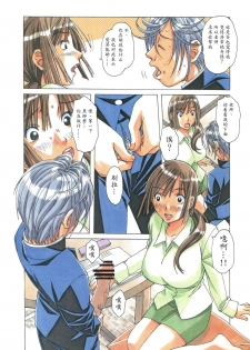 [Otonano Gu-wa (Yamada Tarou (Kamei))] EROSION 02 [Chinese] [魔劍个人汉化] - page 13