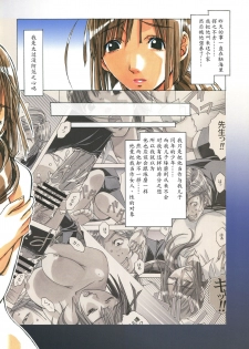 [Otonano Gu-wa (Yamada Tarou (Kamei))] EROSION 02 [Chinese] [魔劍个人汉化] - page 5