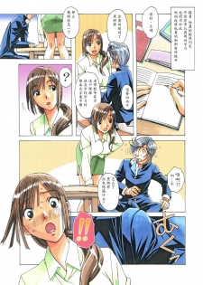 [Otonano Gu-wa (Yamada Tarou (Kamei))] EROSION 02 [Chinese] [魔劍个人汉化] - page 11