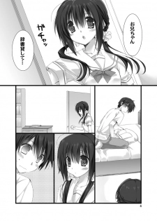 [Takanaedoko (Takanae Kyourin)] Imouto no Otetsudai [Digital] - page 3