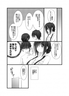 [Takanaedoko (Takanae Kyourin)] Imouto no Otetsudai [Digital] - page 20