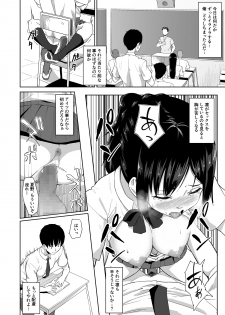 [Chonmage Teikoku (Magekichi)] Osananajimi ga Hoka no Otoko to XX Suru no wa Atarimae no Sekai - page 23