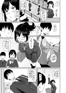 [Chonmage Teikoku (Magekichi)] Osananajimi ga Hoka no Otoko to XX Suru no wa Atarimae no Sekai - page 4