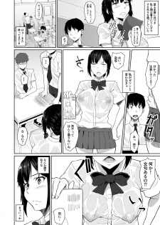 [Chonmage Teikoku (Magekichi)] Osananajimi ga Hoka no Otoko to XX Suru no wa Atarimae no Sekai - page 7