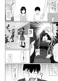 [Chonmage Teikoku (Magekichi)] Osananajimi ga Hoka no Otoko to XX Suru no wa Atarimae no Sekai - page 3