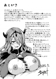 [Shimapan (Tachibana Omina)] FE if Harem (Fire Emblem if) [Digital] - page 27