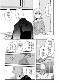 [Maomi Leon, uroco] Souryo to Majiwaru Shikiyoku no Yoru ni... 5 - page 30