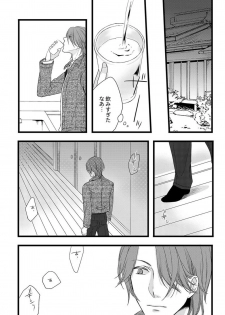 [Maomi Leon, uroco] Souryo to Majiwaru Shikiyoku no Yoru ni... 5 - page 46